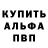 Alpha-PVP крисы CK Russkiy Mishka