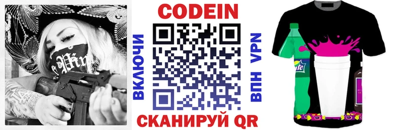 Кодеиновый сироп Lean напиток Lean (лин)  где можно купить   Меленки 