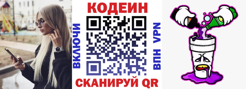 Кодеиновый сироп Lean напиток Lean (лин) Меленки